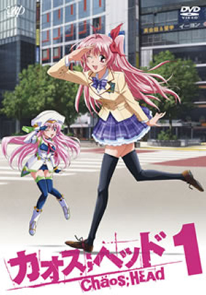 Amazon.co.jp: カオスヘッド 1 (スペシャル・パック[初回生産