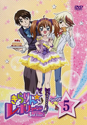 Dvd きらりん☆レボリューション きらりん レボリューション 3rdツアー STAGE12 DVD NBCユニバーサル NBC Universal Entertainment 通販 com