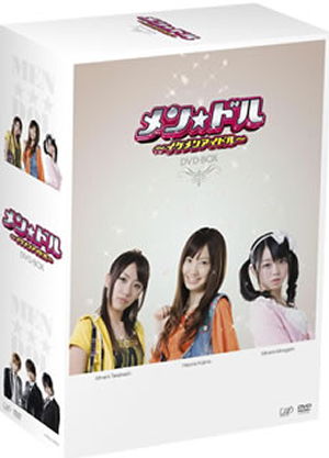メン☆ドル～イケメンアイドル～ DVDBOX〈生産限定・6枚組〉 [DVD] CDJournal