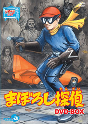 まぼろし探偵 DVD-BOX〈6枚組〉 まぼろし探偵 DVD-BOX〈6枚組〉 [DVD] - CDJournal