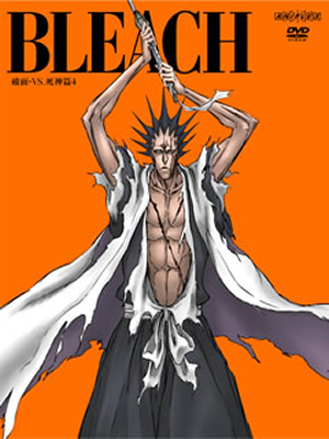 BLEACH 破面(アランカル)・vs.死神篇 4〈完全生産限定版・2枚組〉 [DVD