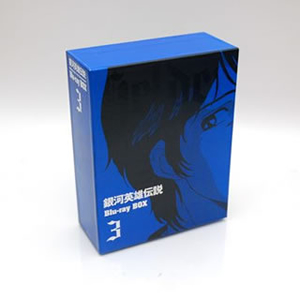 銀河英雄伝説 Blu-ray BOX 3〈10枚組〉 [Blu-ray] - CDJournal