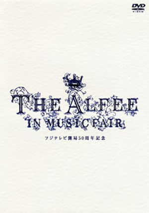 THE ALFEE in MUSIC FAIR [DVD]　2枚組 THE ALFEE ／ フジテレビ開局50周年記念 THE ALFEE in MUSIC