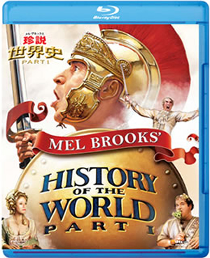 メル・ブルックス ／ 珍説世界史PARTI('81米) [Blu-ray] - CDJournal