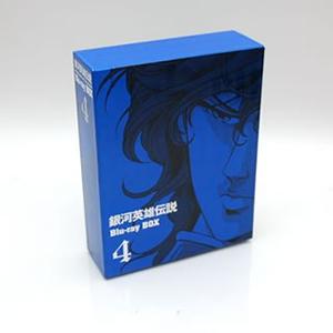 銀河英雄伝説 Blu-ray BOX 4〈8枚組〉 [Blu-ray] - CDJournal