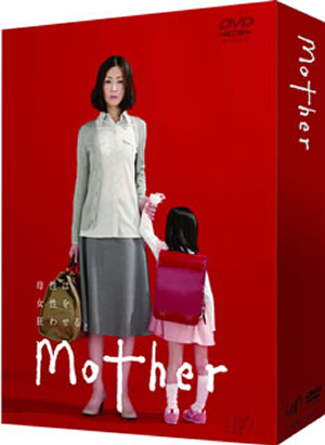 Mother DVD-BOX〈6枚組〉 [DVD]