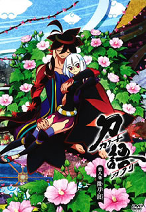 刀語(カタナガタリ) 第八巻 微刀(ビトウ)・釵(カンザシ) [DVD