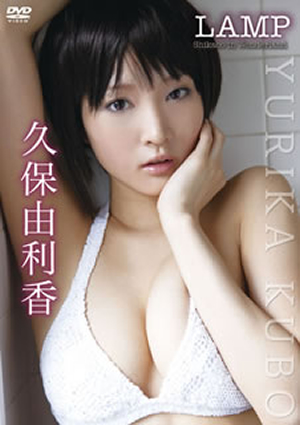 久保ユリカ エロ 久保ユリカ エロ