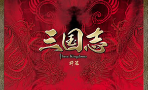 三国志 Three Kingdoms 前篇 DVD-BOX〈限定2万セット・12枚組〉 [DVD] - CDJournal