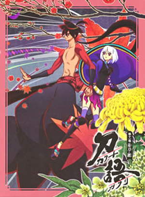 刀語 カタナガタリ 第十一巻 毒刀 ドクトウ 鍍 メッキ 完全生産限定版 Blu Ray Cdjournal