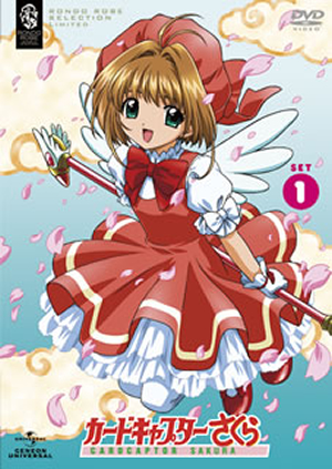 カードキャプターさくら SET3〈2011年5月末までの期間限定生産・5枚組〉 Amazon.co.jp: カードキャプターさくら SET3 〈期間限定生産