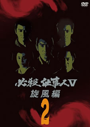 楽天市場】必殺仕事人 DVDの通販