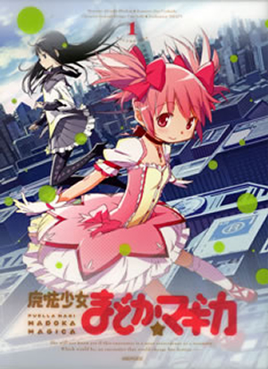 なんでも鑑定団よりも驚き！ 魔法少女まどか☆マギカ CDJournal - [Blu-ray] 1〈完全生産限定版〉 アニメ
