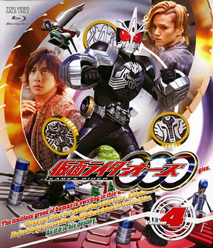 仮面ライダーOOO(オーズ) VOL.4 [Blu-ray] - CDJournal