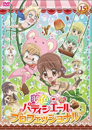 夢色パティシエール 15 [DVD] - CDJournal