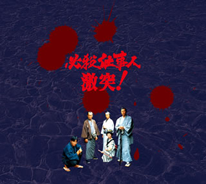 Amazon.co.jp: 必殺仕事人 激突!DVD-BOX : 藤田まこと, 中村