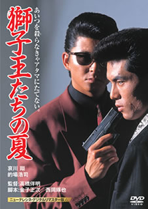 DVD★果てしない愛〜Endless Love(全話)★レンタル落ち★大谷亮平 大谷晴通 - CDJournal
