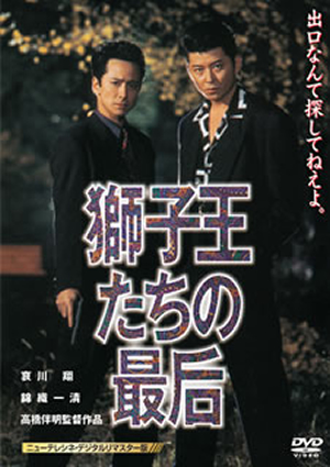 DVD★果てしない愛〜Endless Love(全話)★レンタル落ち★大谷亮平 大谷晴通 - CDJournal