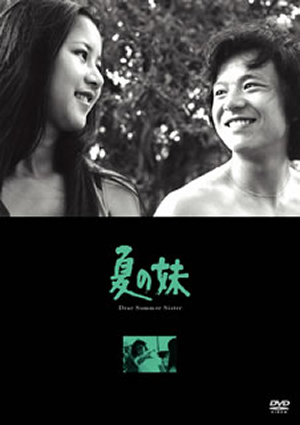 K1259 大島渚作品集 大島瑛子 - CDJournal