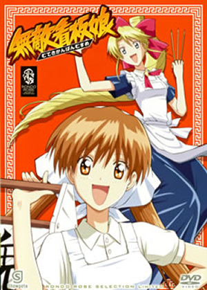 ハヤテのごとく! DVD-SET1〈2012年2月末までの期間限定生産・5枚組〉 71nZlQQHJ7L._UF350,350_QL50_.jpg