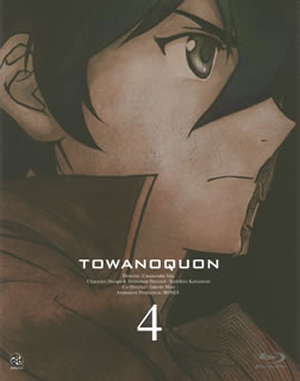 Amazon.co.jp: トワノクオン 第四章 (初回限定生産) [Blu-ray