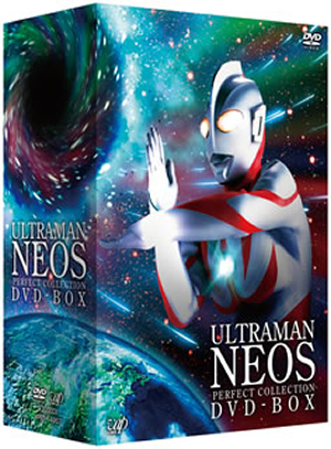 ウルトラマンネオス パーフェクト・コレクションDVD-BOX〈12枚組