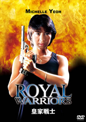 超級護衛 スーパー・ボディガード [DVD] dwos6rj Amazon.co.jp: 超級護衛 スーパー・ボディガード [DVD] : ユエ