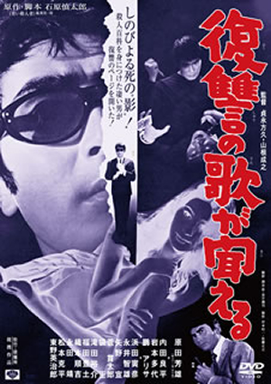 青春の証明DVD 上巻 怖く