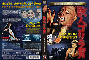 獣人ゴリラ男 57メキシコ Dvd Cdjournal