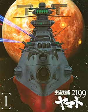 宇宙戦艦ヤマト2199 1 [Blu-ray] - CDJournal 