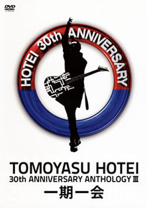 布袋寅泰　一期一会　DVD2枚組 布袋寅泰 ／ 30th ANNIVERSARY ANTHOLOGY III 一期一会〈2枚組