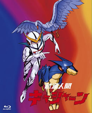 新造人間キャシャーン ブルーレイBOX〈5枚組〉 [Blu-ray] - CDJournal