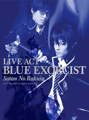 Live Act 青の祓魔師 エクソシスト 魔神 サタン の落胤 2枚組 Dvd Cdjournal