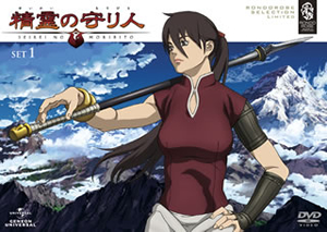 Amazon.co.jp: 精霊の守り人 SET1 〈期間限定生産〉 [DVD