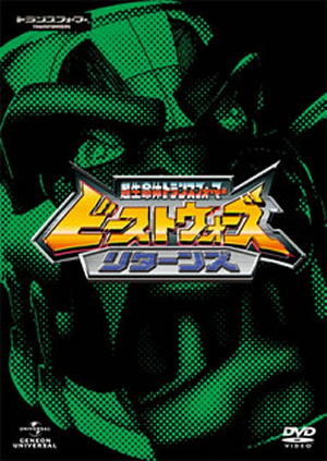 劇場版ビーストウォーズスペシャル 超生命体トランスフォーマー DVD Amazon.com: ビーストウォーズ超生命体 トランスフォーマー