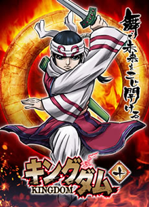 キングダム 10 Dvd Cdjournal