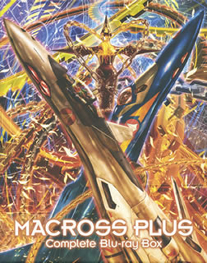 マクロスプラス Complete Blu-ray Box〈2015年4月23日までの期間限定
