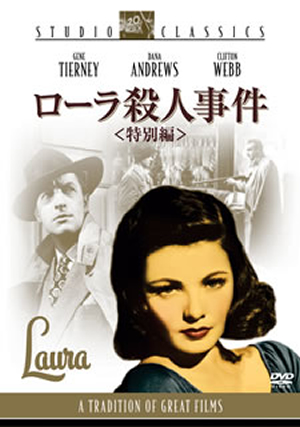 ローラ殺人事件 特別編〈2枚組〉 [DVD] CDJournal