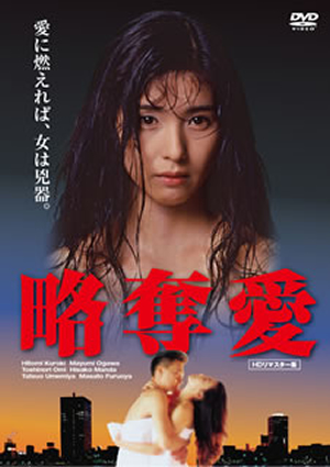 DVD★果てしない愛〜Endless Love(全話)★レンタル落ち★大谷亮平 大谷晴通 - CDJournal