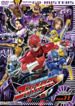 Amazon.co.jp: スーパー戦隊シリーズ 特命戦隊ゴーバスターズ