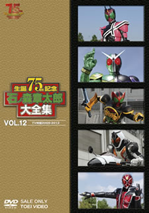 石ノ森章太郎大全集 VOL.12 石ノ森章太郎大全集 VOL.12 [DVD] - CDJournal
