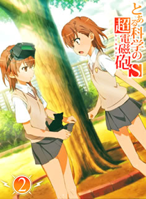 とある科学の超電磁砲(レールガン)S 第2巻〈初回生産限定版〉 [Blu-ray] - CDJournal