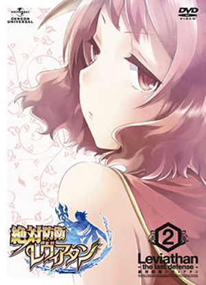Amazon.co.jp: 絶対防衛レヴィアタン 第2巻(初回限定版) [Blu