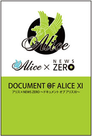 「ドキュメント オブ アリスXI」DVD(2枚組) rdzdsi3 Amazon.co.jp: 「ドキュメント オブ アリスXI」DVD(2枚組