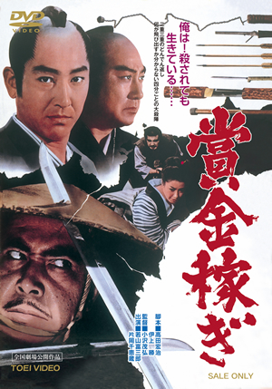 賞金稼ぎ [DVD] CDJournal