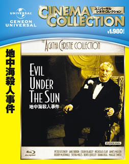 地中海殺人事件 [Blu-ray] z2zed1b Amazon.co.jp: 地中海殺人事件 [Blu-ray] : ピーター