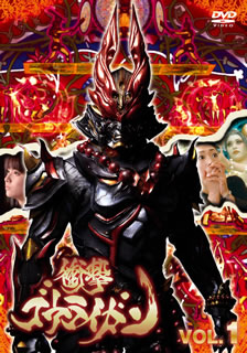 衝撃ゴウライガン!!オリジナル版 VOL.1 [DVD] CDJournal