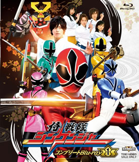 高速 割引 2024 東日本 侍戦隊シンケンジャー コンプリートBlu-ray1〈3枚組〉 [Blu-ray 邦画・日本映画