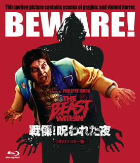 戦慄!呪われた夜 HDリマスター版('82米) 戦慄!呪われた夜 HDリマスター版('82米) [Blu-ray] - CDJournal