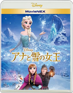 アナと雪の女王 MovieNEX〈2枚組〉 [Blu-ray]